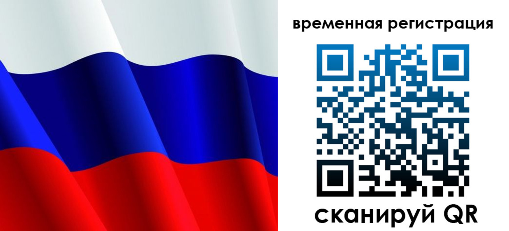 прописка штамп в Химках