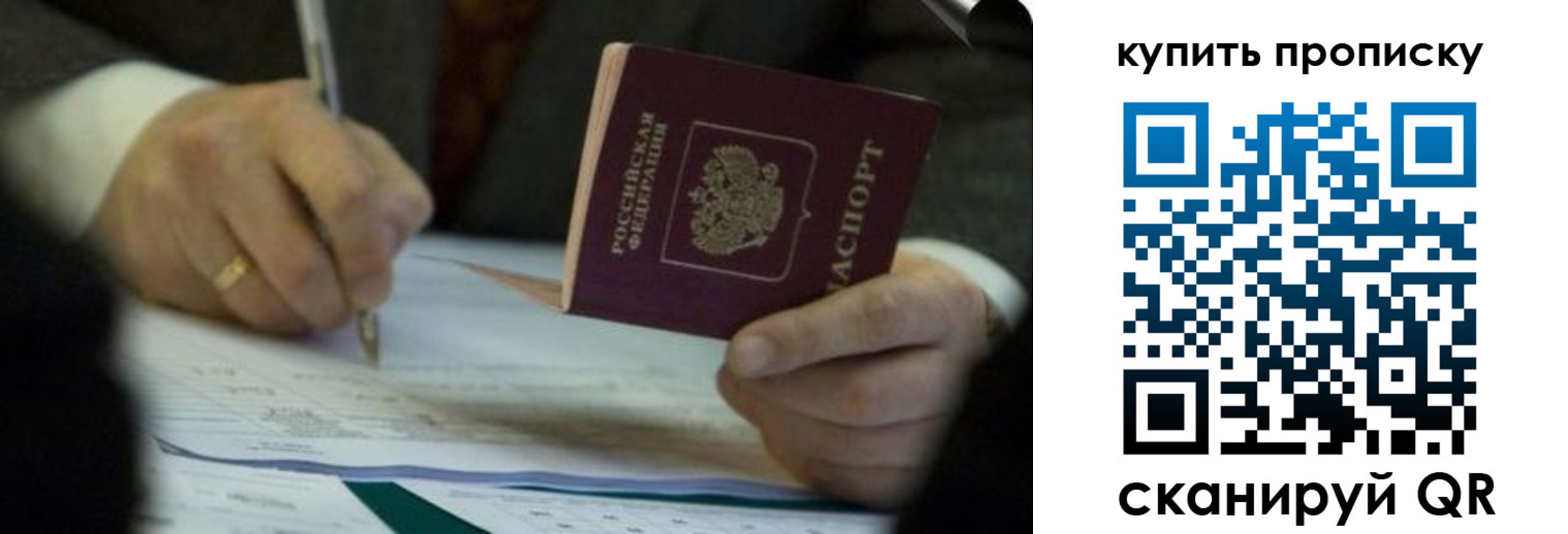 найти адрес прописки в Химках