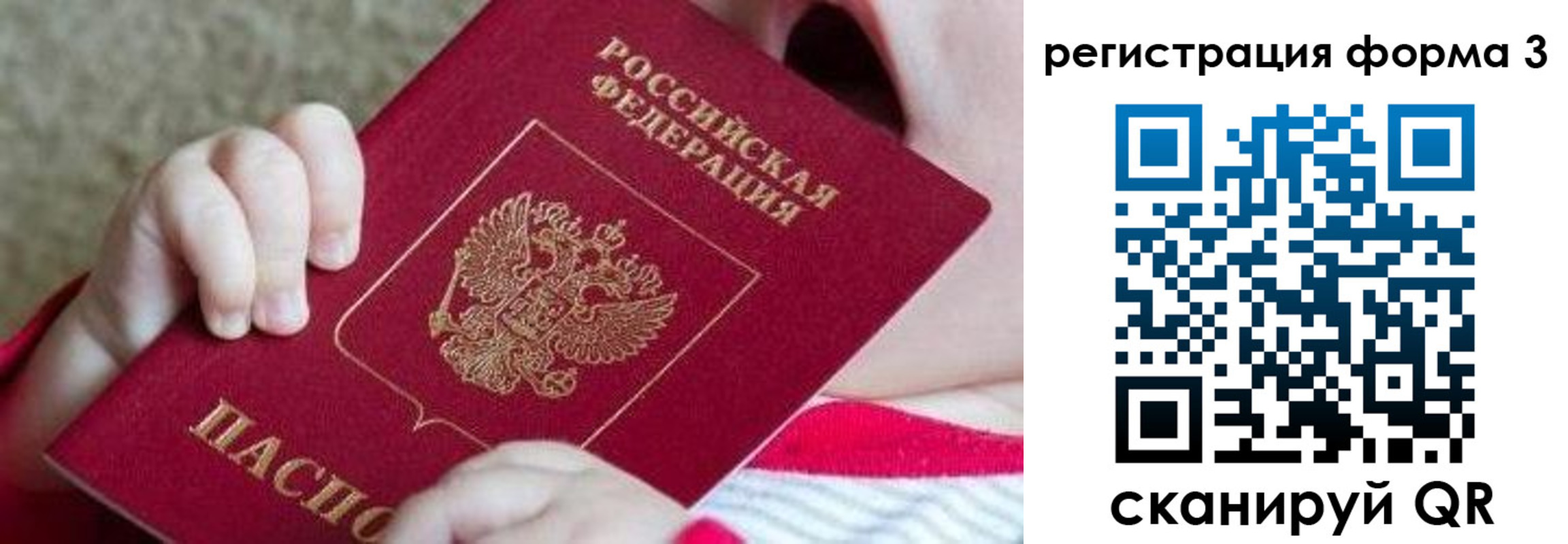 временная регистрация надежно в Химках