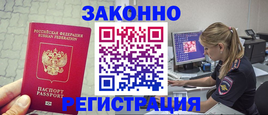 регистрация для школы в Химках